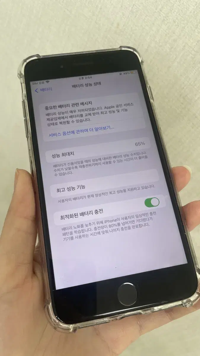 급처)아이폰 7 플러스 검정, 블랙 색상 판매합니다. 128GB